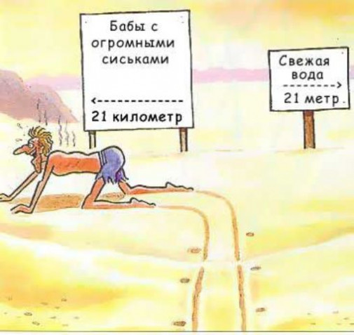 vľavo ženy 21 km, vpravo voda 21 m