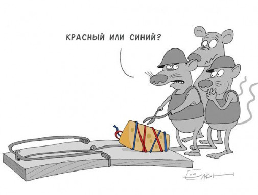 červený alebo modrý?